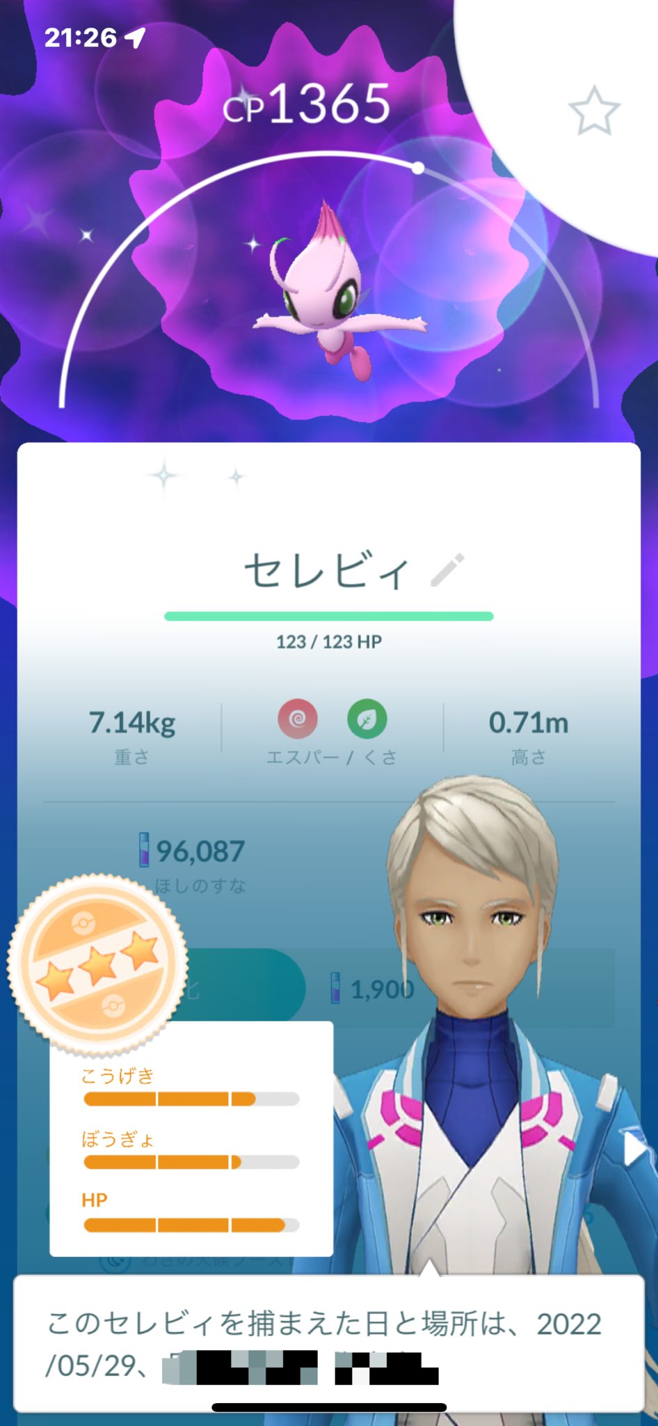 ポケモンgoセレビィ色違い Twitter Search Twitter