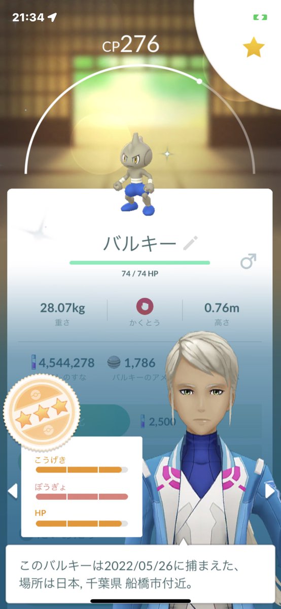 ポケモンgo バルキーの入手方法 能力 技まとめ 攻略大百科