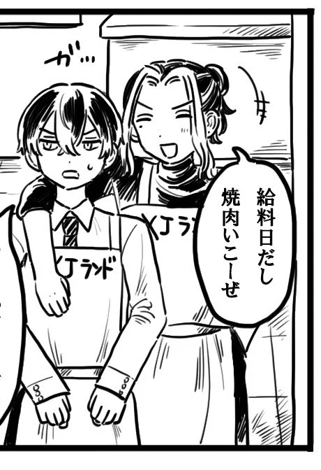 フリート ご機嫌🐯くん 