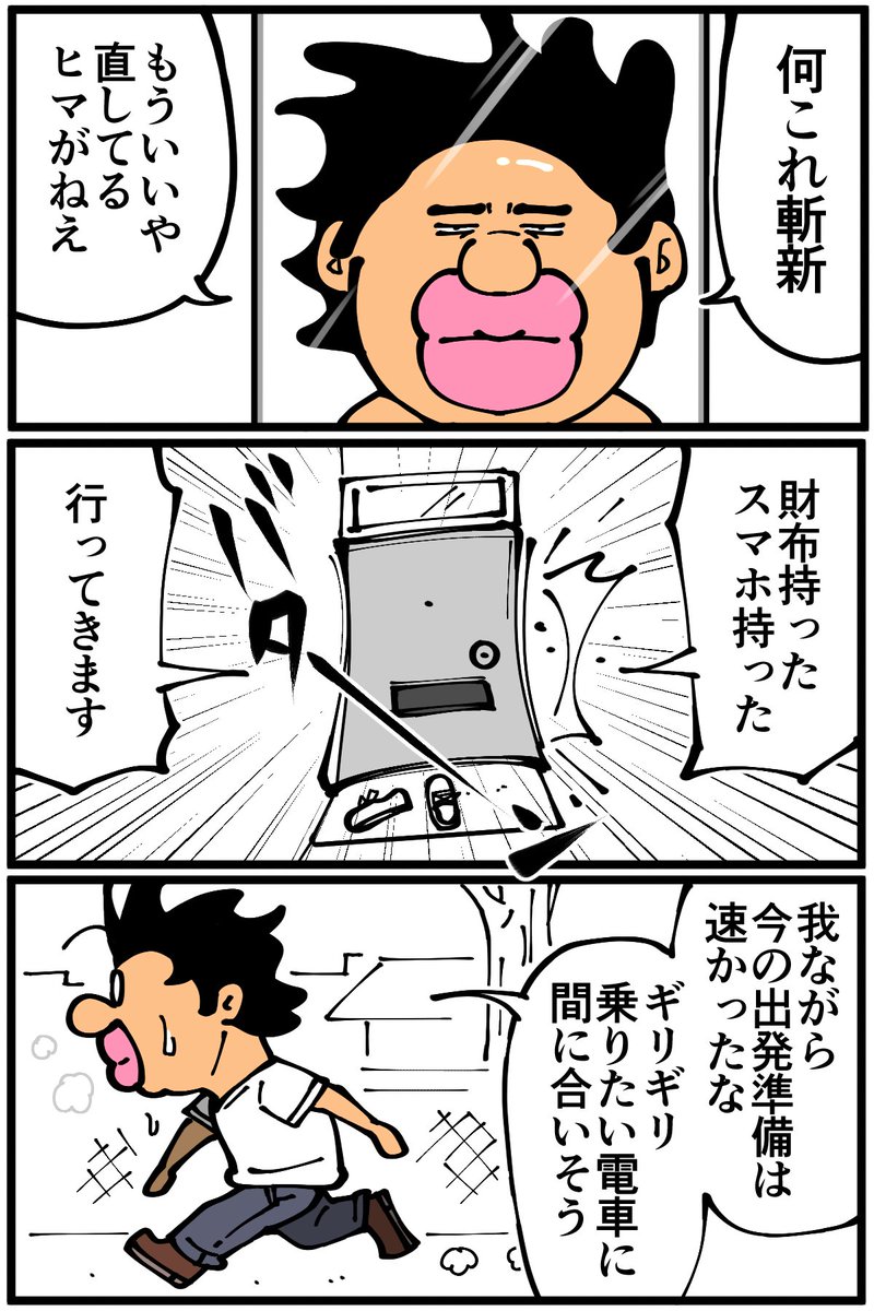 基本的に持ち物はスマホと財布くらいなので忘れ物とは無縁のはずなのにやらかしました
続きは漫画ブログから↓
https://t.co/Lz5q11Rg0V 