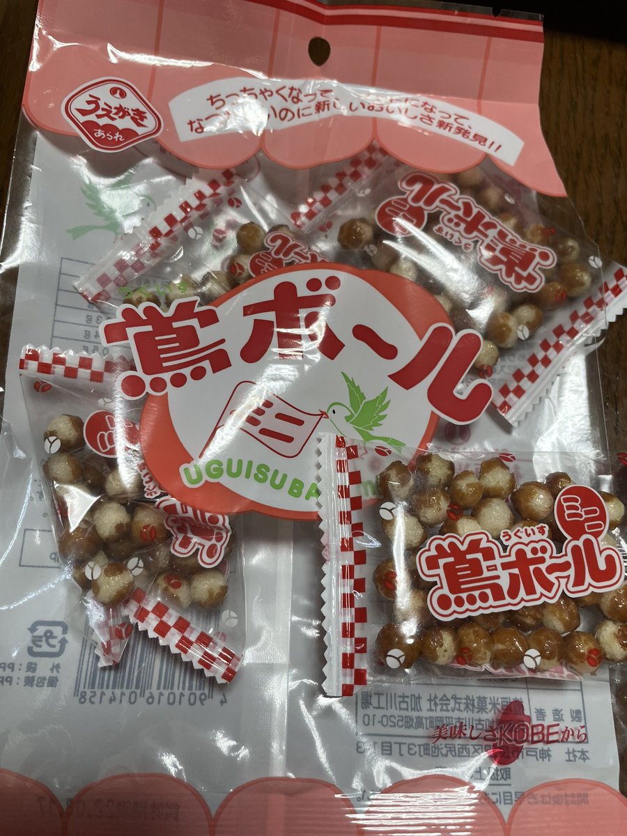 鶯ボールの売ってる場所はどこ アチアチニュース