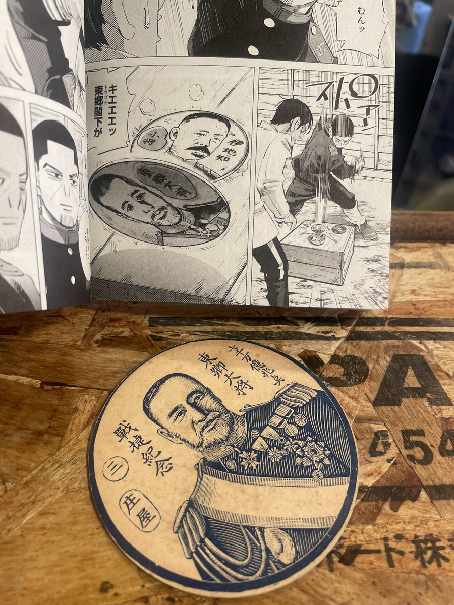 近所のメンコマニアのおっちゃんにゴールデンカムイのメンコシーンを見せた これ持ってるぞ と本物のブツを見せてくれた Togetter