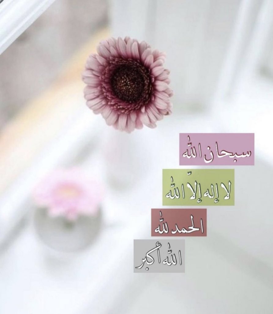 Queen_Sara1's tweet photo. (فلولا أنه كان من المسبحين • للبث في بطنه إلى يوم يبعثون)

#كان من الذاكرين الله قبل البلاء؛ فذكره الله في حالِ البلاء.
؛
سُبْحَانَ اللهِ وَبِحَمْدِهِ ، سُبْحَانَ اللهِ العَظِيمِ 
؛

؛
🌧🌧
#قروب_المسافر_فهد #مملكة_طارق_للدعم https://t.co/1sxRByKk8c