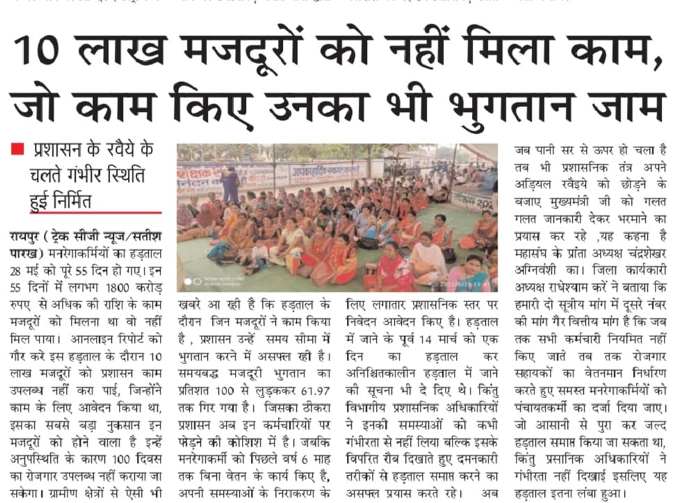 छत्तीसगढ़ में10लाख से अधिक लोगों को रोजगार नहीं मिलने के लिए क्या कर्मचारी जिम्मेदार या फिर3000कर्मीयो की सेवा समाप्ति करने वाले अधिकारी जिम्मेदार #मनरेगा_कर्मियों की #न्याय गुहार कब तक <a href="/bhupeshbaghel/">Bhupesh Baghel</a> <a href="/TS_SinghDeo/">T S Singhdeo</a> <a href="/plpunia/">P L Punia</a> <a href="/priyankagandhi/">Priyanka Gandhi Vadra</a> <a href="/rssurjewala/">Randeep Singh Surjewala</a> <a href="/Jairam_Ramesh/">Jairam Ramesh</a> <a href="/RahulGandhi/">Rahul Gandhi</a>