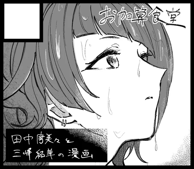 #SSF05 申し込みました
摩美々と三峰の漫画の予定です😈 