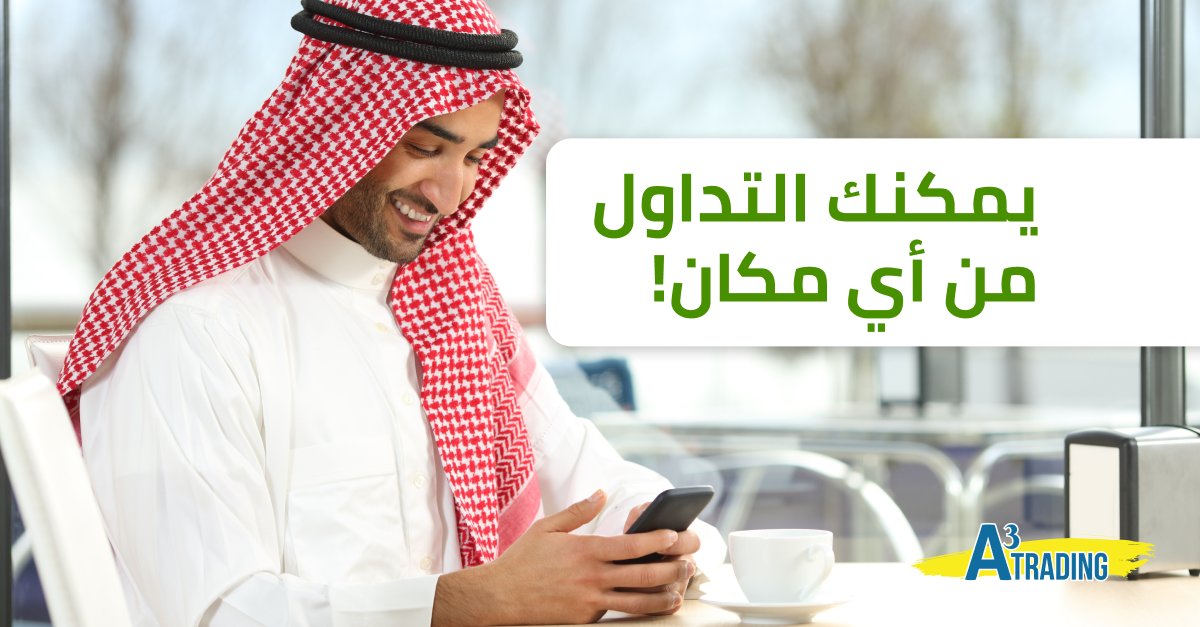 TradingA3's tweet image. يمكنك التداول من أي مكان!
استمتع بجميع مزايا التداول باستخدام تطبيق الهاتف المحمول في أي وقت وفي أي مكان. 
لدينا الكثير لمشاركته معك عبر: 

ar.a3t.live