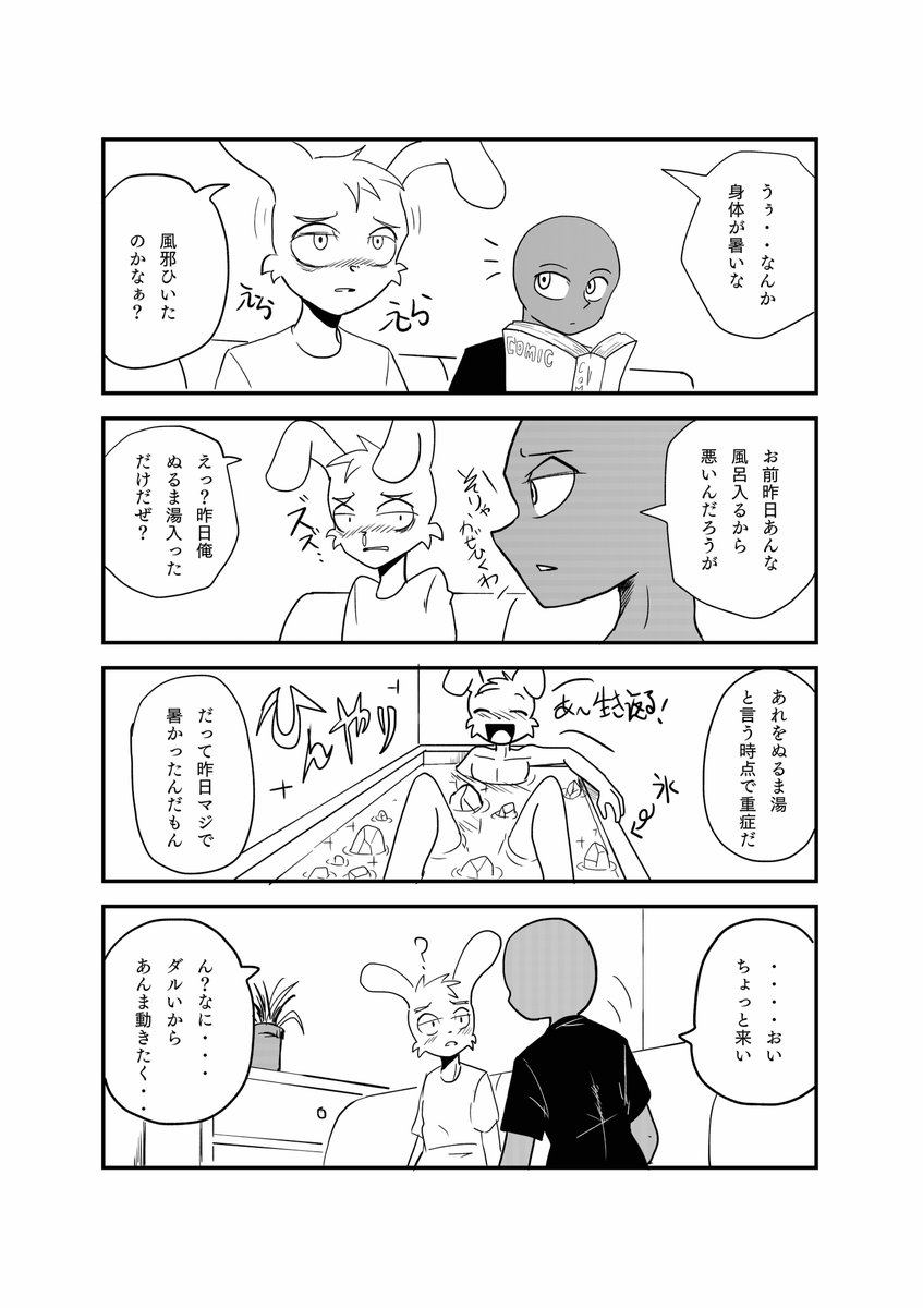 恋愛ものでよくありそうな?シーンをうさかめのお二人で熱演。

#漫画が読めるハッシュタグ  #オリジナル #BL 