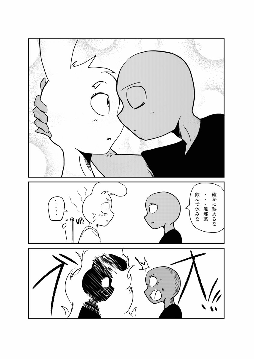 恋愛ものでよくありそうな?シーンをうさかめのお二人で熱演。

#漫画が読めるハッシュタグ  #オリジナル #BL 