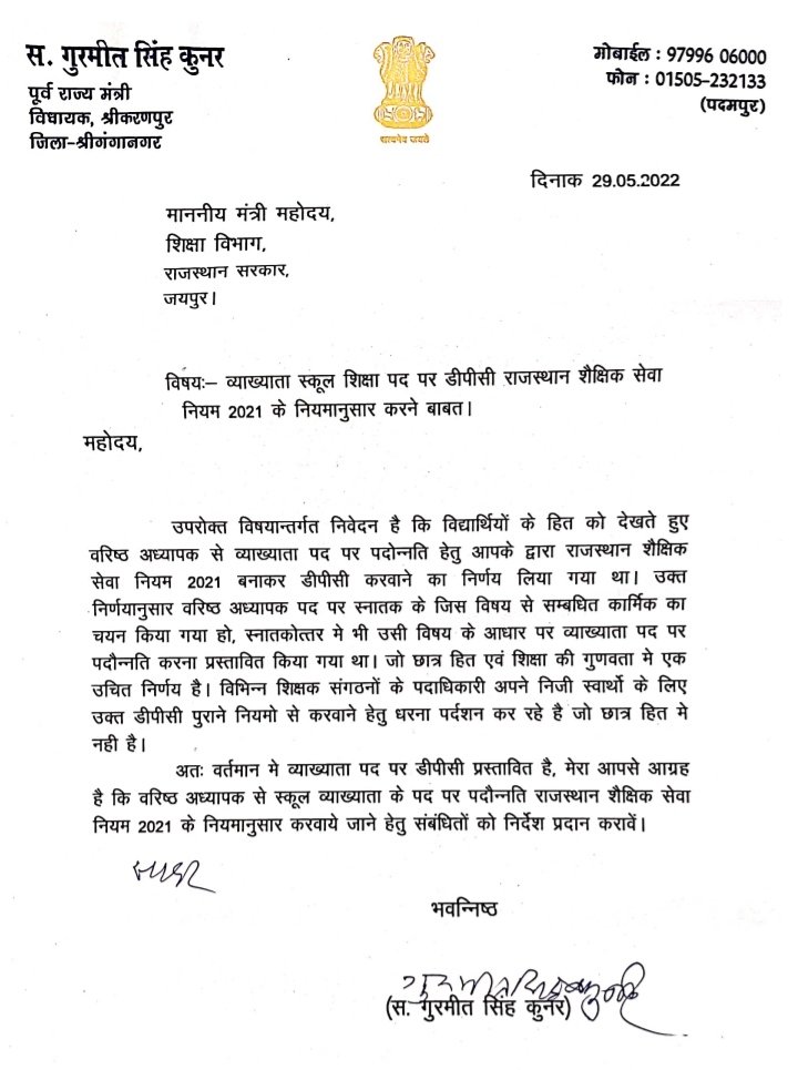 MurariSakerwal's tweet photo. 2013-14 में व.अ.पदोन्नति नियम बनाकर,उन्हें 2008-09 से लागू करने से कलावर्ग संकाय के शिक्षक पदोन्नति में पिछड़ गए।अब 2021 में प्राध्यापक पदोन्नति नियम लागू नहीं होगा तो फिर कला वर्ग के शिक्षक पदोन्नति में पिछड�� जायेंगे।साथ ही छात्रों का भी अहित होगा। @ashokgehlot51 @DrBDKallaINC https://t.co/TAt2j6bxDh