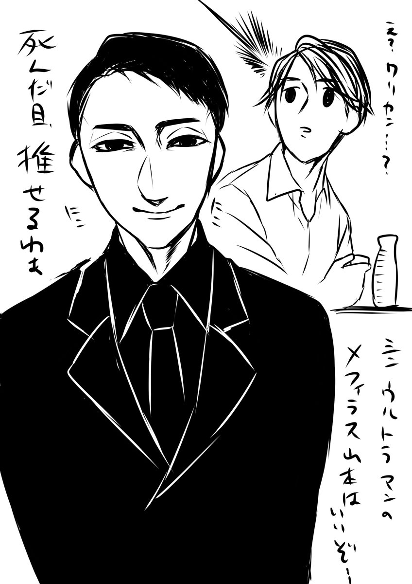メフィラスいいキャラや…もっかい見に行く 