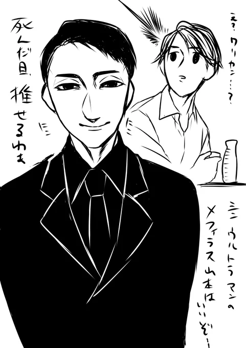 メフィラスいいキャラや…もっかい見に行く 