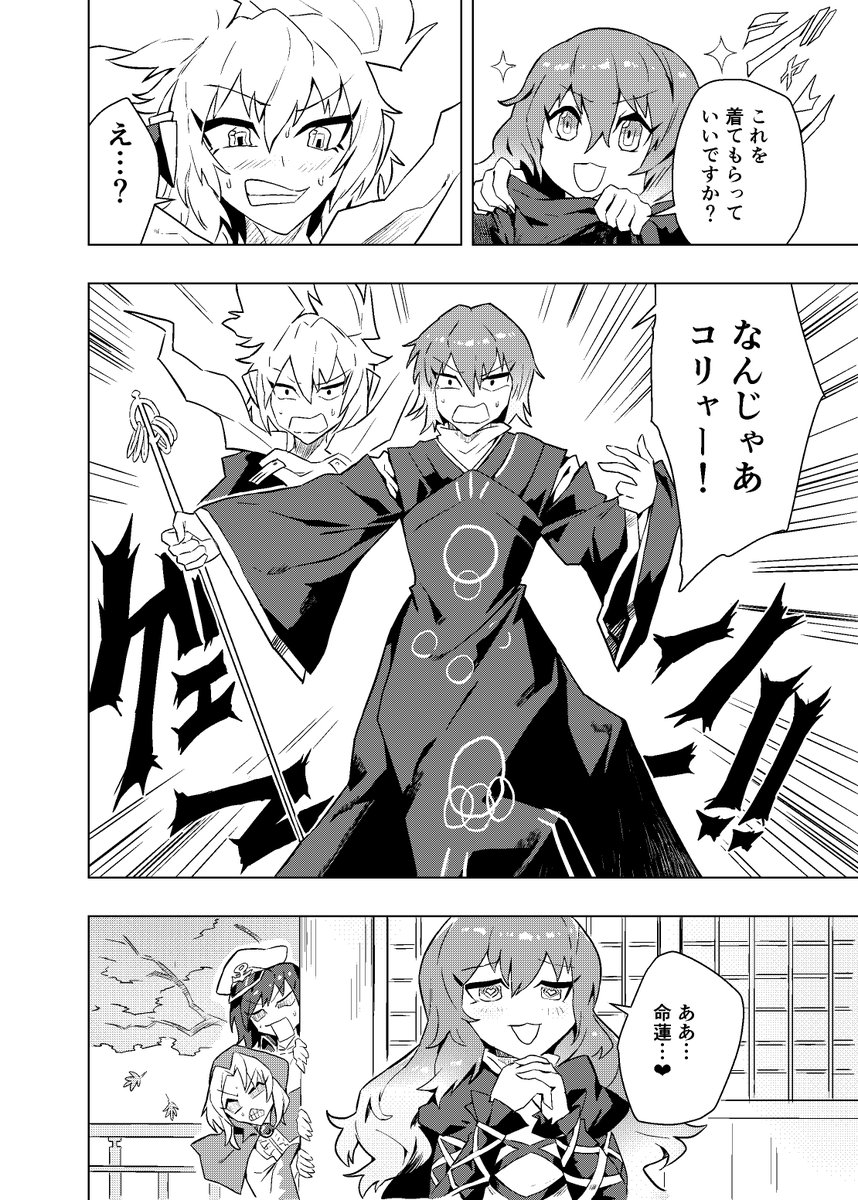 『名華祭・F-25』の宵闇鳥さん(@yoiyamitori)のスペースにて、例大祭の新刊をちょっとだけ置かせてもらいます…!(たぶん10部くらい)

よろしくお願いします! https://t.co/JKS5Kbojzf 