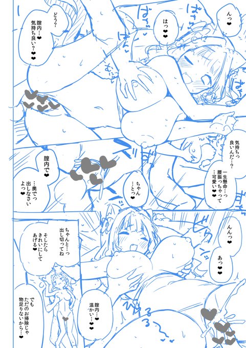 えち漫画wip 