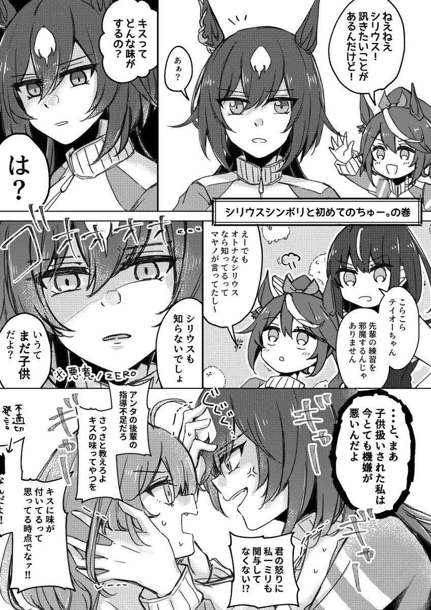 【新刊サンプル】
『これは恋じゃない』B5/52P/800円(イベント会場価格)
6/19 プリステ24Rにて、シリトレ♀本を頒布します。
女トレーナー顔あり、Web再録+描き下ろし(12P)となっています。
ツリーの部数アンケにご協力いただければと思います。 