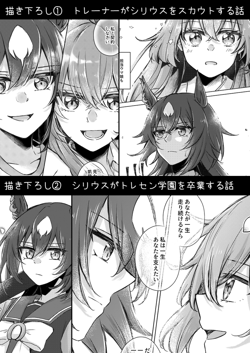 【新刊サンプル】
『これは恋じゃない』B5/52P/800円(イベント会場価格)
6/19 プリステ24Rにて、シリトレ♀本を頒布します。
女トレーナー顔あり、Web再録+描き下ろし(12P)となっています。
ツリーの部数アンケにご協力いただければと思います。 