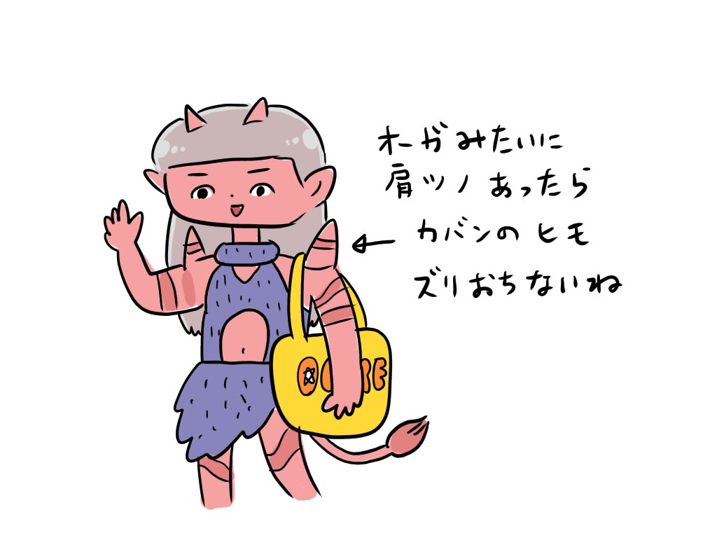 DQオーガみたいな肩ツノあったら便利だけど邪魔だからいらない 