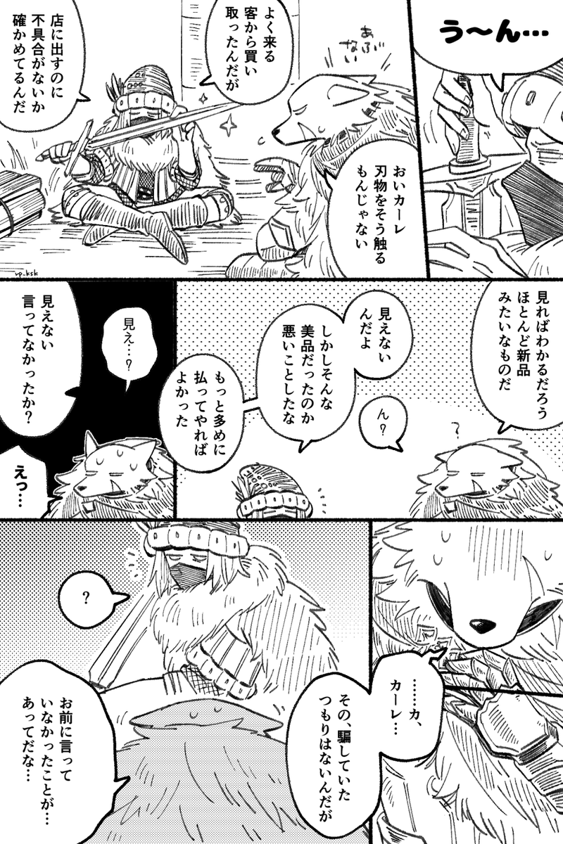 ブラカレ 🎅さんの視力を捏造+まだ友人 
