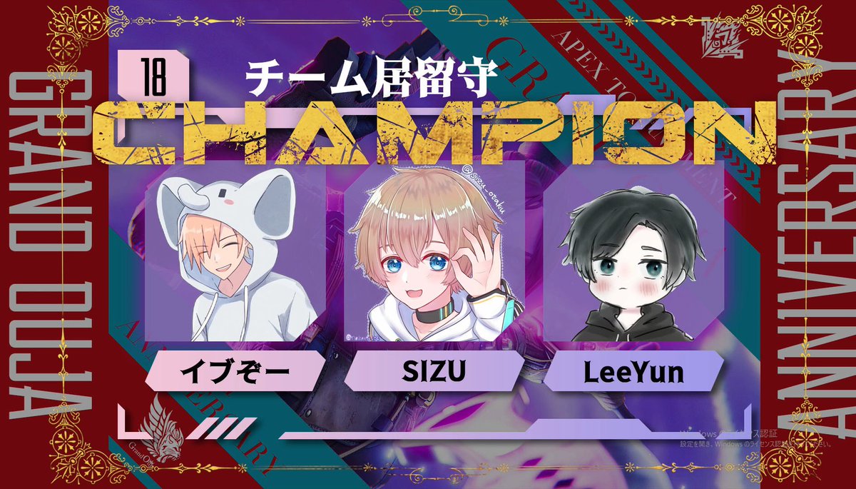 sizu_fps's tweet photo. 【OUJA CUP】
チーム居留守優勝だー!!!!!!!!
黒毛和牛と賞金も獲得✌️✌️✌️
超豪華メンバーの中に自分を誘ってくださりありがとうございました!!
#OUJACUP #居留守WIN https://t.co/OP9QUi0Csi
