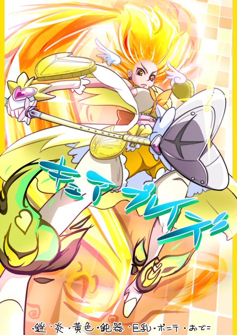 #みんなのオリキュアが見たい

キュアブレイズ、キュアエレクトリカル、キュアバナナです
(いずれも企画もの) 