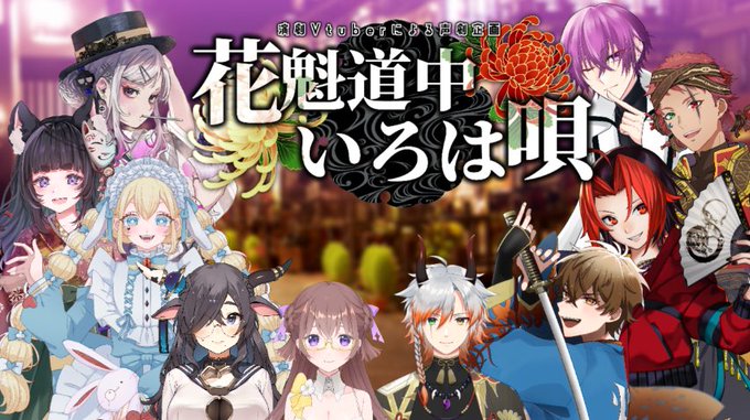 花魁のtwitterイラスト検索結果