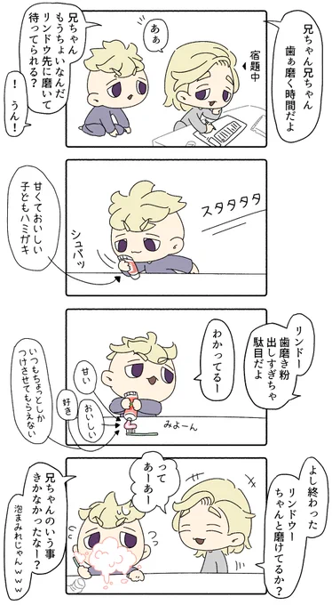 用法用量を正しく守って
兄ちゃんが宿題してても時間になると教えてくれるりんど、きっとずっと時計見てまだかなまだかなってしてた 