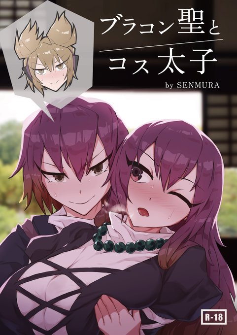 『名華祭・F-25』の宵闇鳥さん(@yoiyamitori)のスペースにて、例大祭の新刊をちょっとだけ置かせてもらいます…!(たぶん10部くらい)

よろしくお願いします! https://t.co/JKS5Kbojzf 