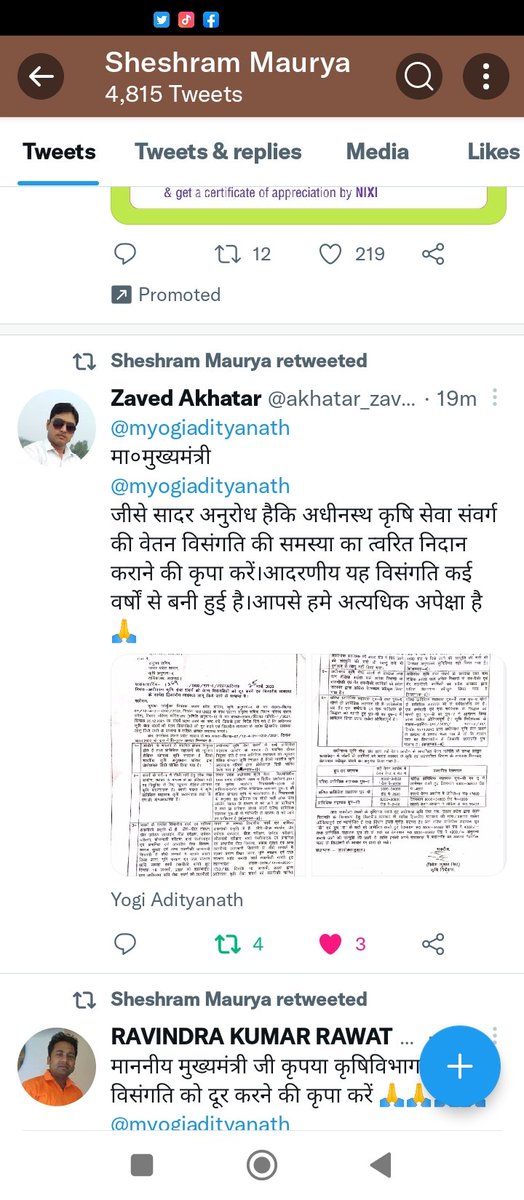 <a href="/myogiadityanath/">Yogi Adityanath</a> <a href="/mannkibaat/">Mann Ki Baat Updates मन की बात अपडेट्स</a> माननीय मुख्यमंत्री जी अधीनस्थ कृषि सेवा संवर्ग की वेतन विसंगति बहुत दिनों से लंबित है कृपा करके अपना ध्यान इस तरफ भी दे #TA_AGRICULTURE #VETAN_VISANGTI <a href="/spshahibjp/">Surya Pratap Shahi</a> <a href="/CMOfficeUP/">CM Office, GoUP</a>