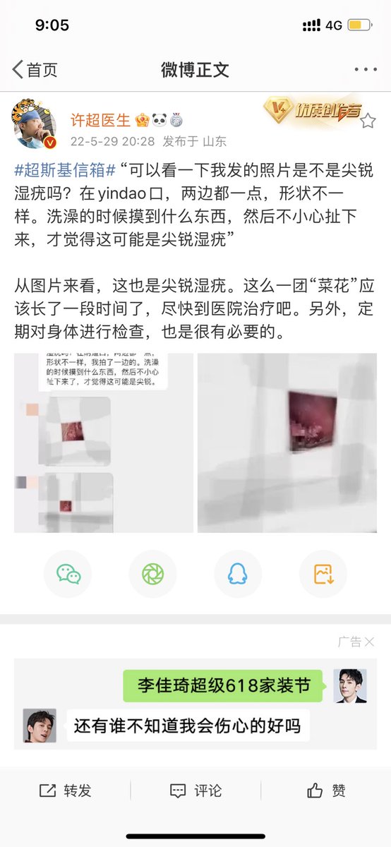 同志们，我这个知识也是了解颇多的。我也明白啥叫菜花，而我说的，就是一颗光滑完整跟脸上长得一样的东西罢了。😷 https://t.co/XwUFH0FMDh