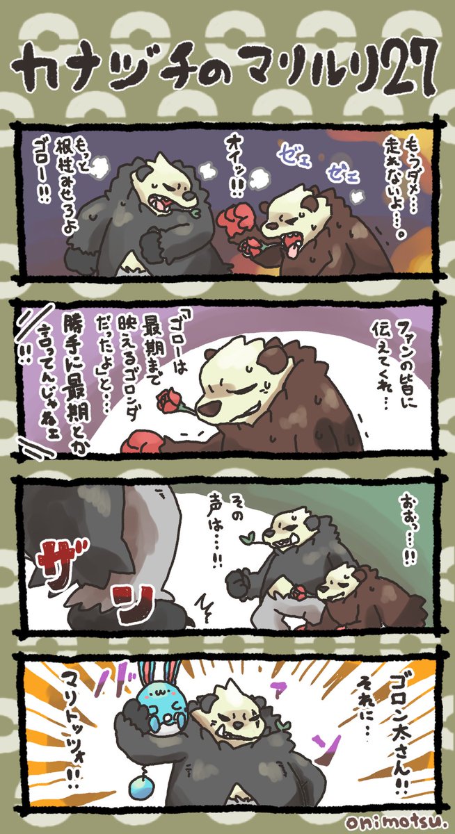 カナヅチのマリルリ㉗ 