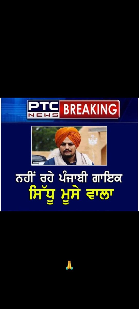 #rip #sidhumoosewala 
Gandi rajniti