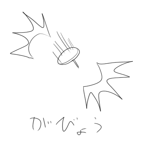 26人を後悔させるために描いた26枚のイラストたち(゜□、゜) 
