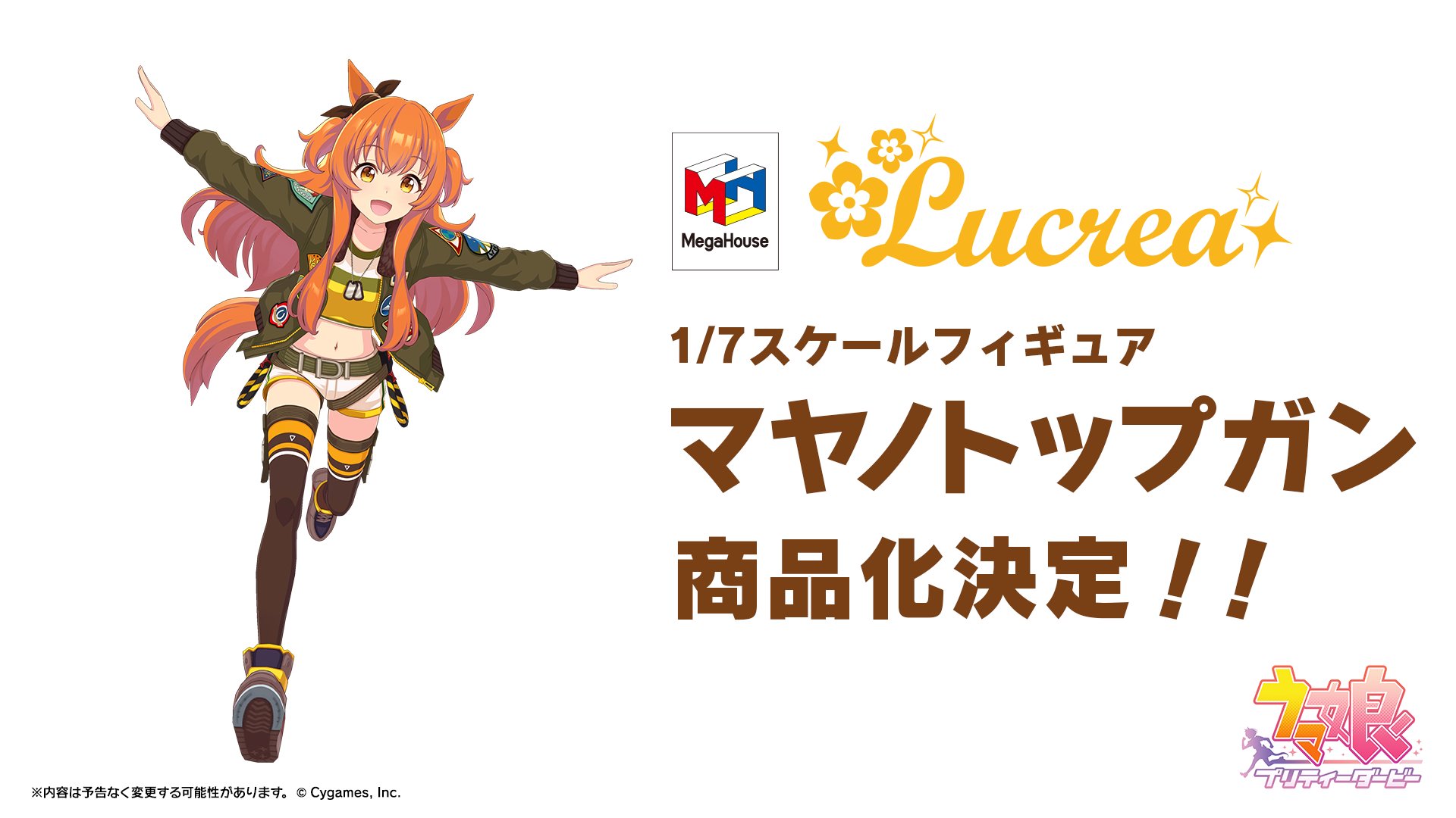 ウマ娘プロジェクト公式アカウント on X: 