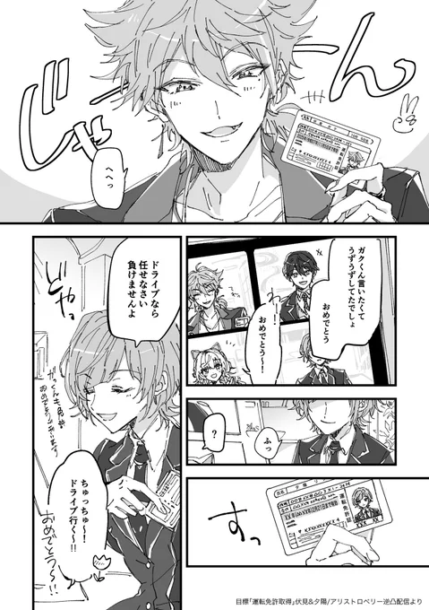 ハピトリ

ガチで免許取ってしまう前に見ておきたかった免許取った後のif漫画
たぶんそのうち続き描きます 
