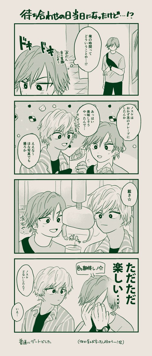 お誕生日おめでとうございますな蔵種 