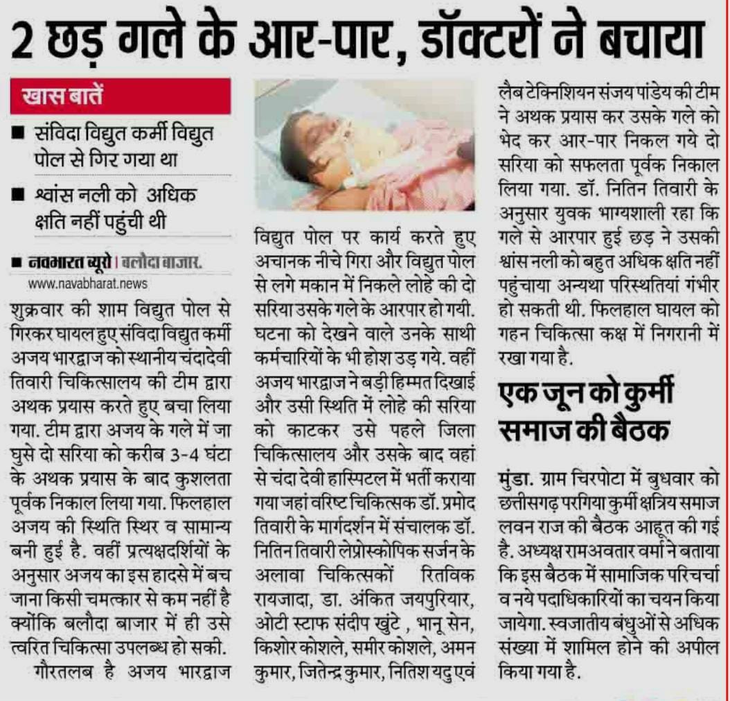#CG_With_विद्युतसंविदा_कर्मचारीसंघ 
#छत्तीसगढ़_विद्युत_संविदा_कर्मचारियों_को_नियमित_करो 

#wewantregular #Wewantjustice 
#नीयमितिकरण #नीयमितिकरण #नीयमितिकरण 

<a href="/bhupeshbaghel/">Bhupesh Baghel</a> <a href="/ChhattisgarhCMO/">CMO Chhattisgarh</a> <a href="/INCChhattisgarh/">INC Chhattisgarh</a> <a href="/INCIndia/">Congress</a> <a href="/MohanMarkamPCC/">MOHAN MARKAM</a> <a href="/RahulGandhi/">Rahul Gandhi</a> <a href="/priyankagandhi/">Priyanka Gandhi Vadra</a> <a href="/DrCharandas/">Dr. Charan Das Mahant</a>