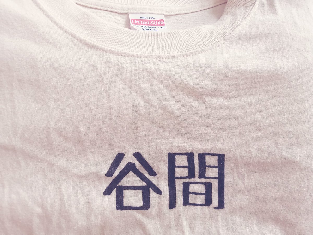 schneebaerbier's tweet photo. @LIVE_812 「谷間」と書かれたＴシャツ https://t.co/e8qIgxWg7U