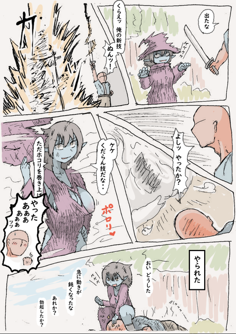 フラグブレイカー 