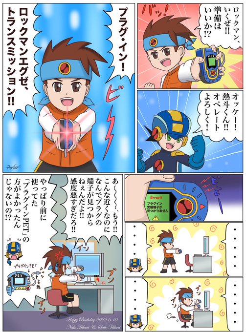 ロックマンエグゼ を含むマンガ一覧 古い順 3ページ ツイコミ 仮 ロックマンエグゼ を含むマンガ一覧 古い順 3ページ ツイコミ 仮