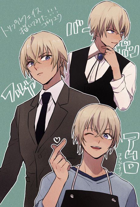 降谷零のtwitterイラスト検索結果 古い順