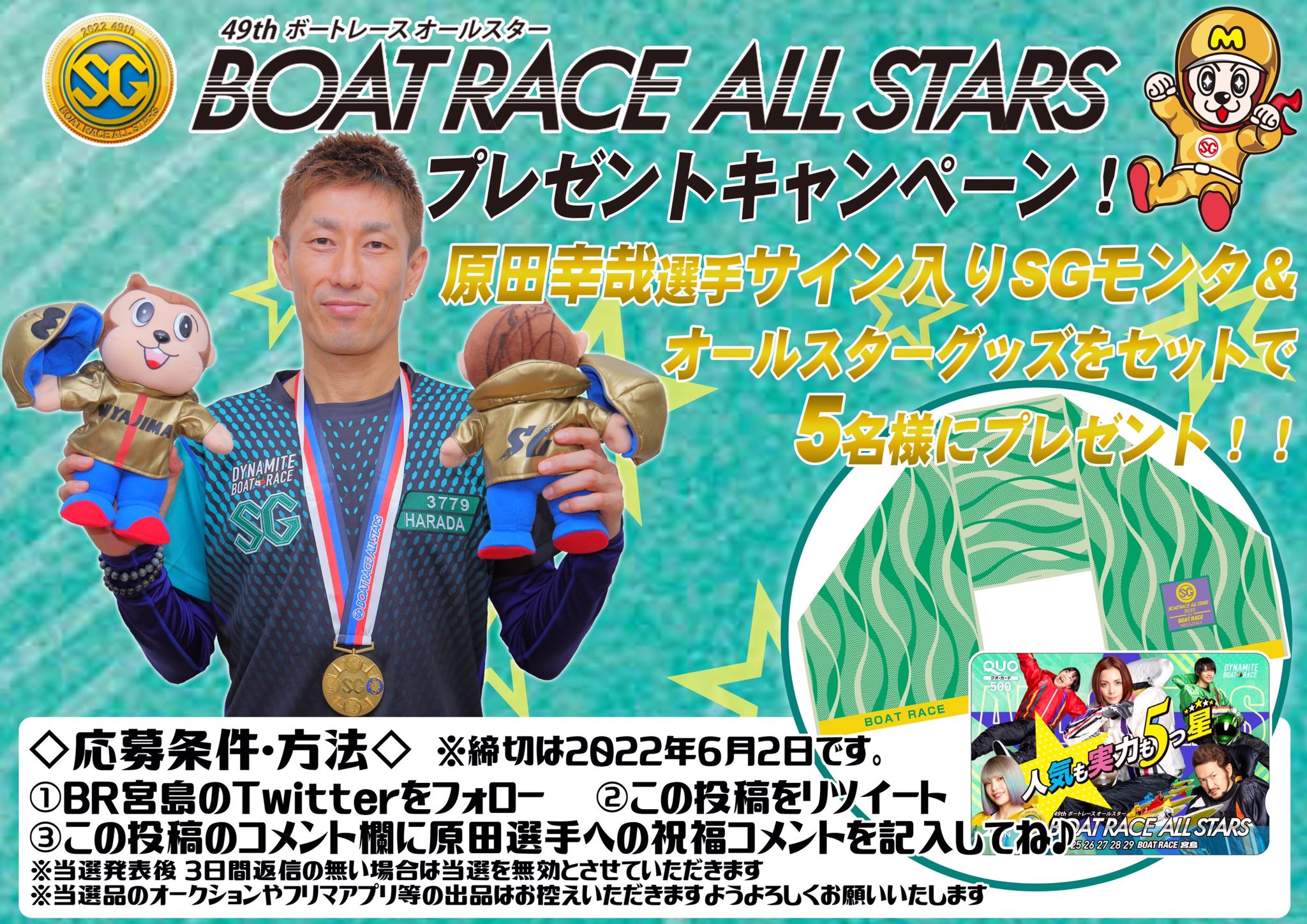 ボートレース宮島【公式】 on X: 