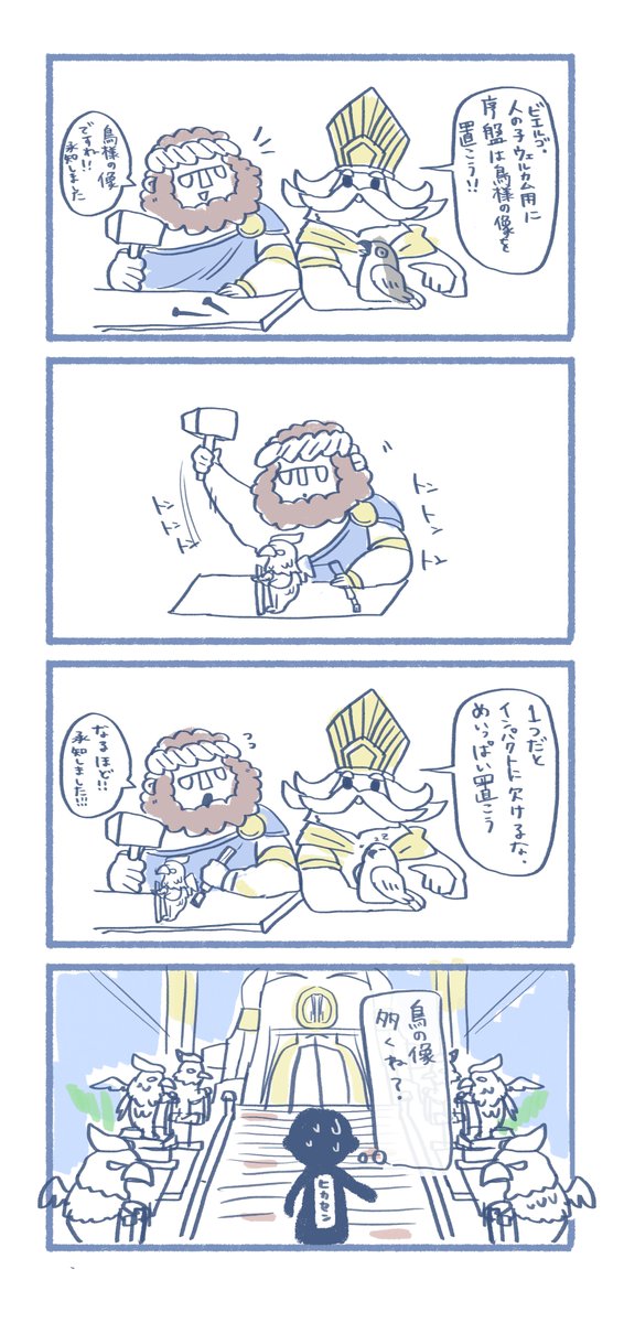 ビエルゴとラールガー爺②
#FF14 