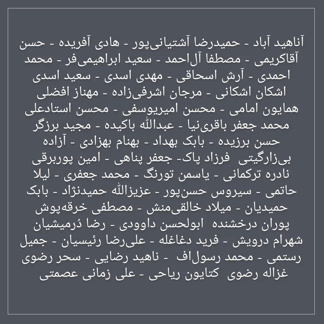 بیانیه گروهی از سینماگران در حمایت از جنبش‌های مردمی در #ایران #آبادان #آبادان_تنها_نیست #تفنگت_را_زمین_بگذار