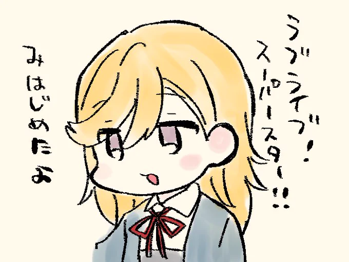 澁谷かのんちゃん良い子だった 