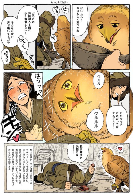 可愛くおねだりすれば追加で貰えるのを理解してるナムグムといつも撃沈するイレさん
 #乾坤の鷲 https://t.co/LVwarBCBWb 