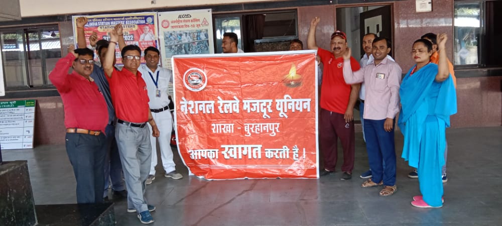 nrmubau's tweet photo. NRMU Burhanpur branch द्वारा रेलवे बोर्ड के नॉन सेफ्टी 50% रिक्त पदों को surrender करने के विरोध में गेट मीटिंग जगह  जगह की गई।
@venupnair_nrmu 
@PKaapde @KulhareMahesh 
@Shakeel96315598 
@MehtaVpmehta67 
@dvshroff 
@pravin95538140 https://t.co/88kbVJP4Pz