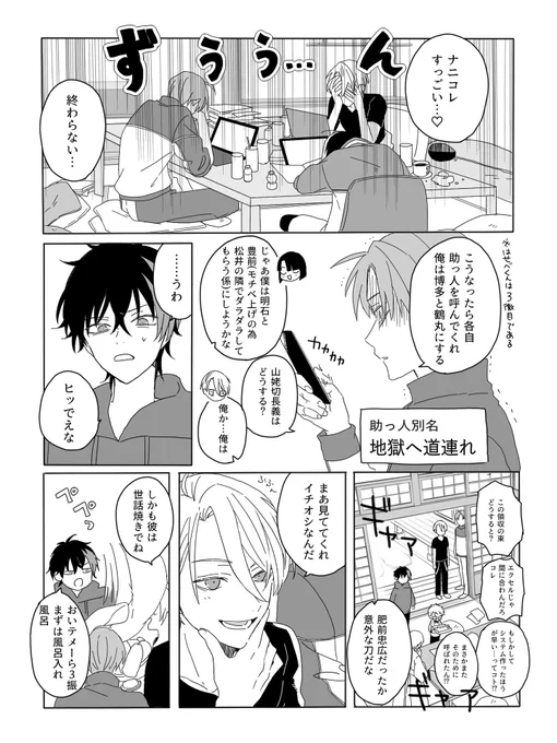 肥前くんに一目置いてる長義 