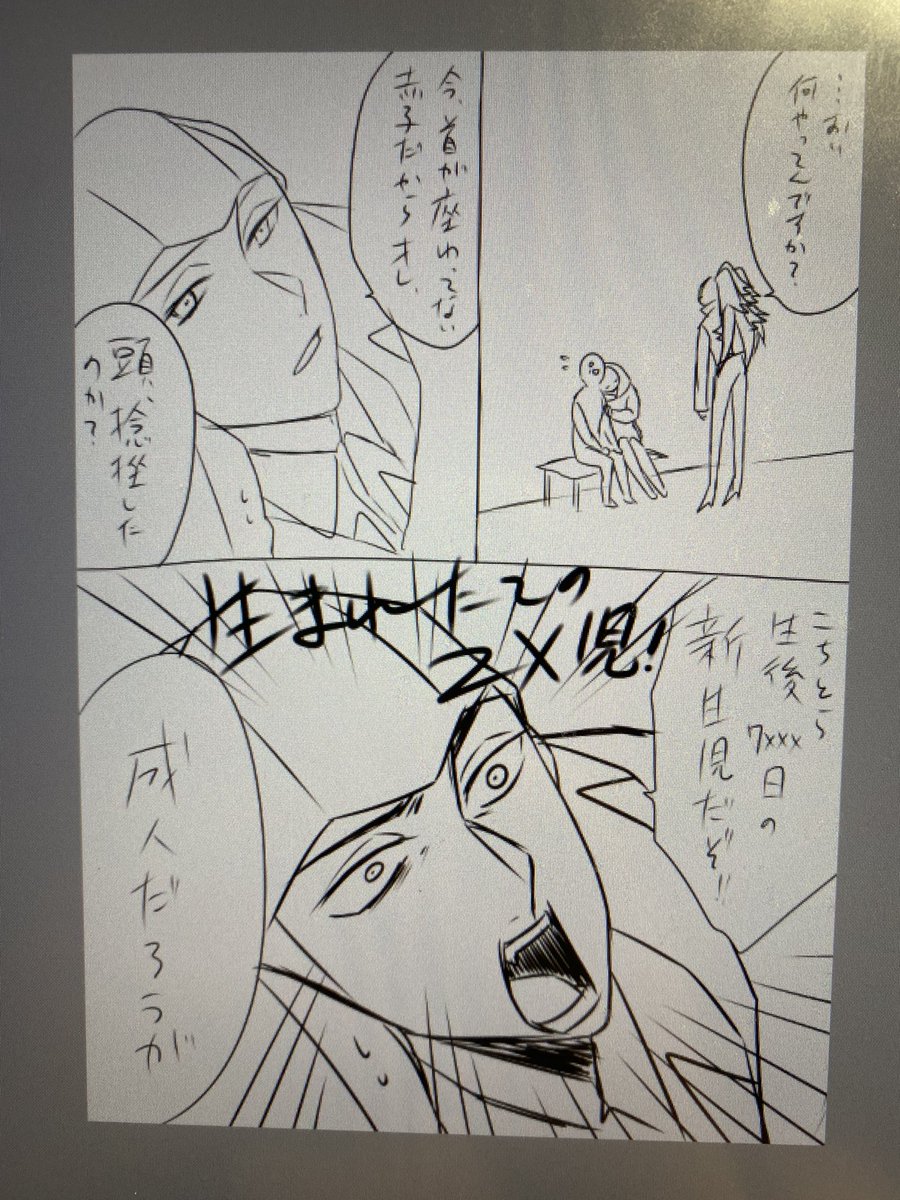 続きが思い出せないキバカブのネーム 