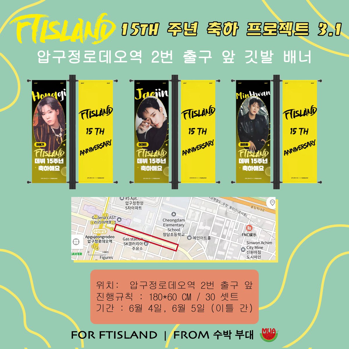MUA18003795's tweet photo. #FT아일랜드 데뷔 15주년 진심으로 축하합니다.
 축하하기위해서 편의점 영상광고, 길거리 깃발배너, 지하철 영상 광고, 옥상빌딩 광고까지 여러 서포트를 열심히 준비했으니 많관부!! 여러분 시간이 있다면 한 번 봐주세요…
#FTISLAND   #HAPPY_FT15LAND #이홍기 #이재진 #최민환 
#수박부대 https://t.co/L0t8y7e6nn