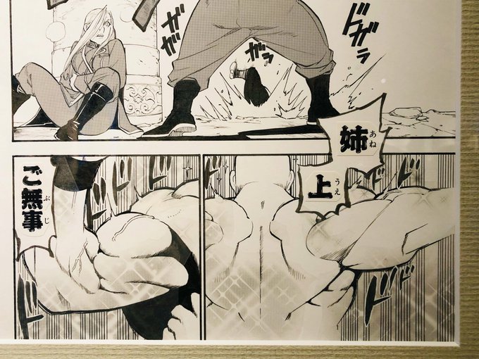 本物の原稿を拝見した中で、少佐の素晴らしき筋肉とキラキラ✨トーンの気合の入りっぷりに、荒川先生、絶対楽しく描かれたんだろうなwwwと笑ってしまった一枚。 