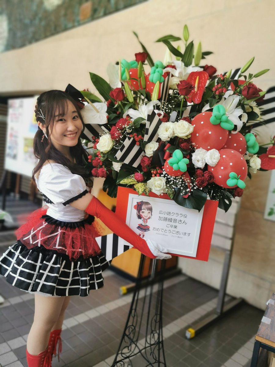 AYANE_CLALA's tweet photo. 知多娘。ウルトラLIVE、ご来場、そして応援、本当にありがとうございました💕
皆さんと過ごした今日１日、なんだかすごい満足感です。やりきれた！
大好きな場所、大好きな人たち、
本当に幸せでした！
これからいただいた物やお手紙の開封、楽しみです♪
本当に心からありがとうございました💕 https://t.co/2opSI7zAN4